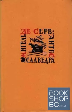 Собрание сочинений в пяти томах. Том 1-5