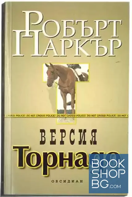 View 1 of Версия Торнадо