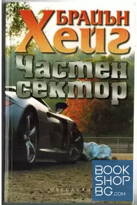 Частен сектор