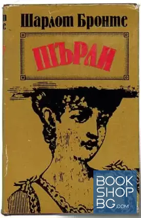 Шърли