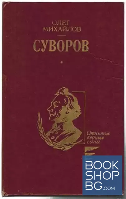View 1 of Суворов