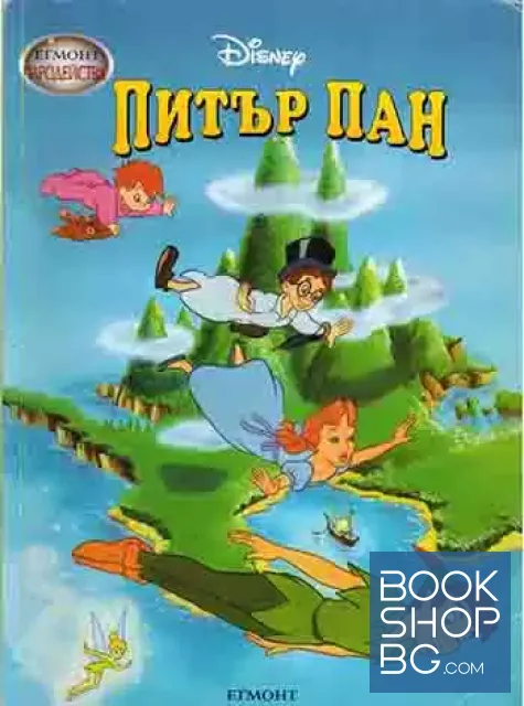 View 1 of Питър Пан