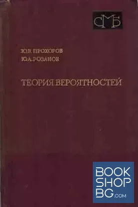 Теория вероятностей Теория вероятностей