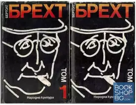 Избрани творби в четири тома. Том 1-3