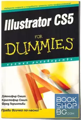 Illustrator CS5 for Dummies
