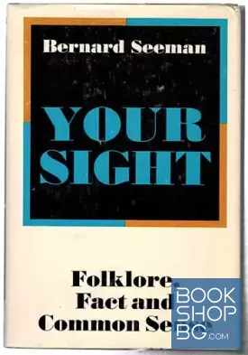 Your Sight: Folklore, Fact, and Common Sense