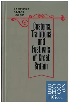 Customs, Traditions and Festivals of Great Britan / В Великобритании принято так