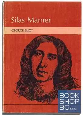 Silas Marner