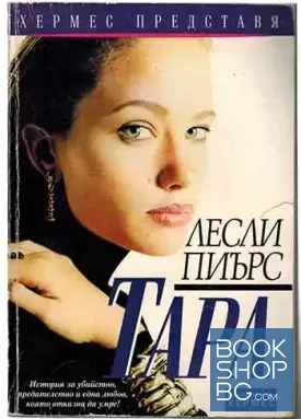 Тара