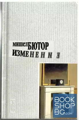 Изменение