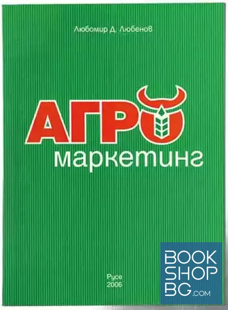 View 1 of Агро маркетинг