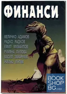 Финанси Финанси