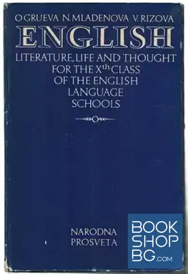 English. Literature, Life and Thought for the 10th Class of the English Language Schools