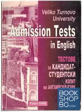 Admission Tests in English
