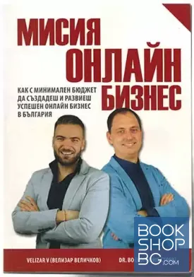 Мисия онлайн бизнес