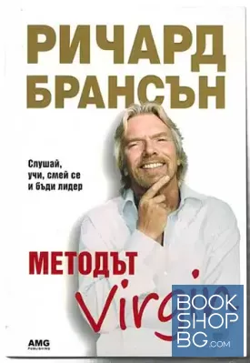 Методът Virgin