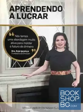 Aprendendo a lucrar
