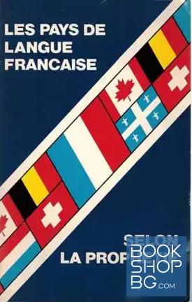 Les pays de langue française selon la prophétie