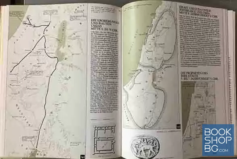 View 2 of Der Bibel Atlas. Die Geschichte des Heiligen Landes 3000 Jahre vor Christus bis 200 Jahre nach Christus