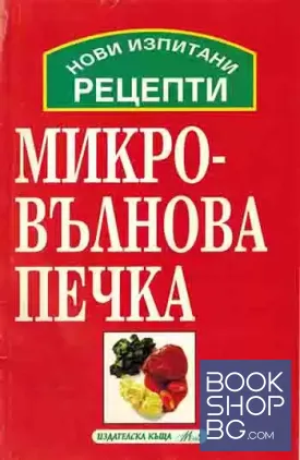 Микровълнова печка