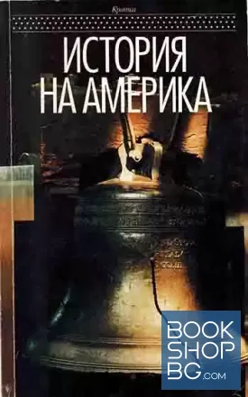 Кратка история на Америка