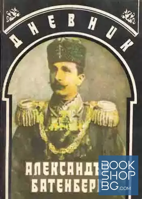 View 1 of Дневник