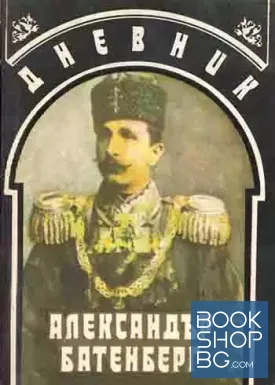 Дневник