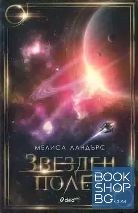 Звезден полет
