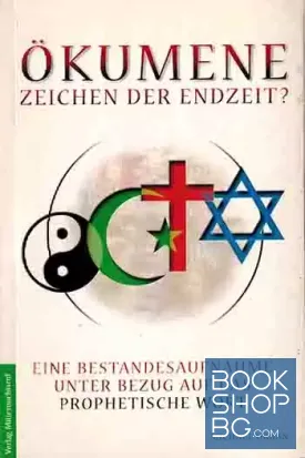 Okumene zeichen der endzeit? Eine Bestandesaufnahme unter Bezug auf das Prophetische Wort
