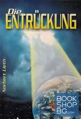 Die Entrückung