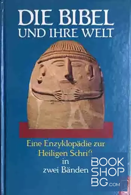 View 1 of Die Bibel und ihre Welt. Eine Enzyklopädie zur heiligen Schrift in zwei Bänden. Teil 1-2