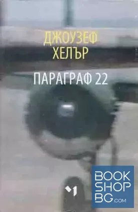 Параграф 22
