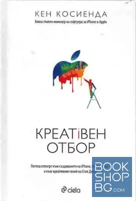 Креативен отбор