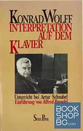 Interpretation auf dem Klavier: Unterricht bei Artur Schnabel