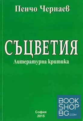 Съцветия