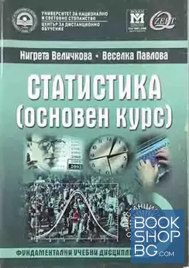 Статистика