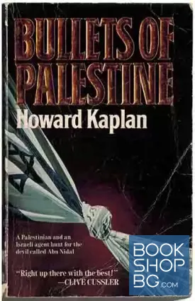 Bullets of Palestine