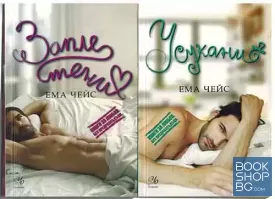 Заплетени. Книга 1-4