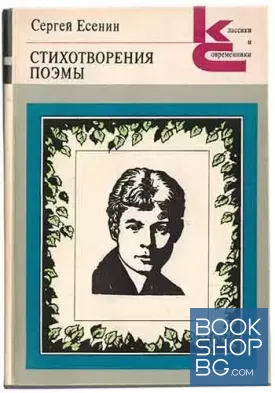 Стихотворения. Поэмы