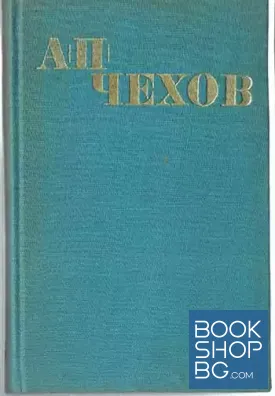 Избрани произведения в шест тома. Том 5