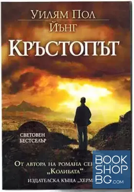 Кръстопът