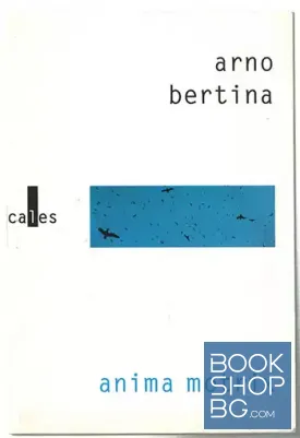 Anima motrix