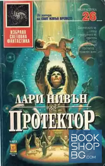 View 1 of Протектор