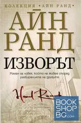 Изворът