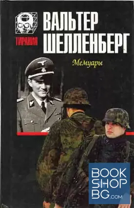 Мемуары