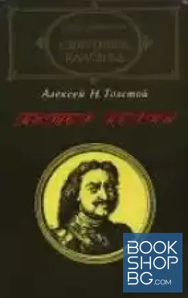 Петър Първи