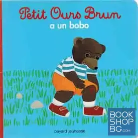 Petit Ours Brun a un bobo