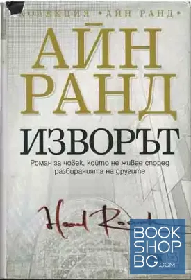 Изворът