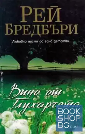 Вино от глухарчета
