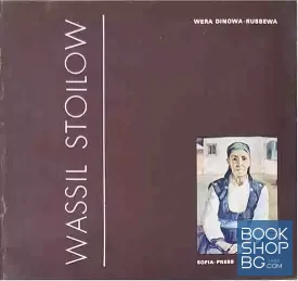 Wassil Stoilow
